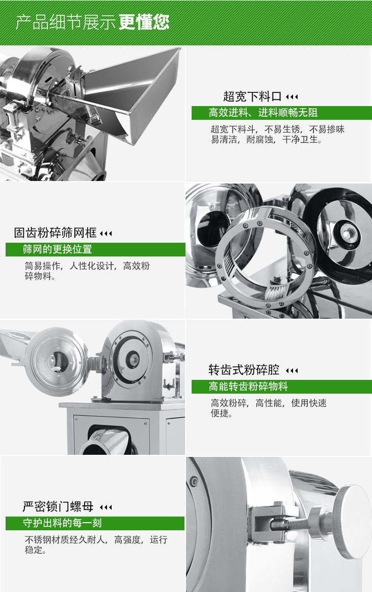 高能粉碎機細節