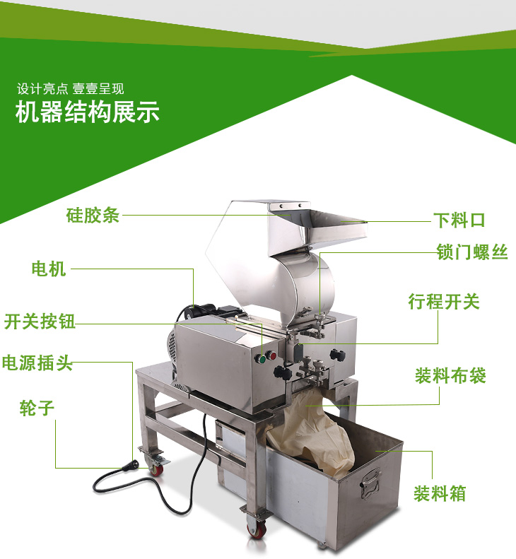 不銹鋼破碎機結構